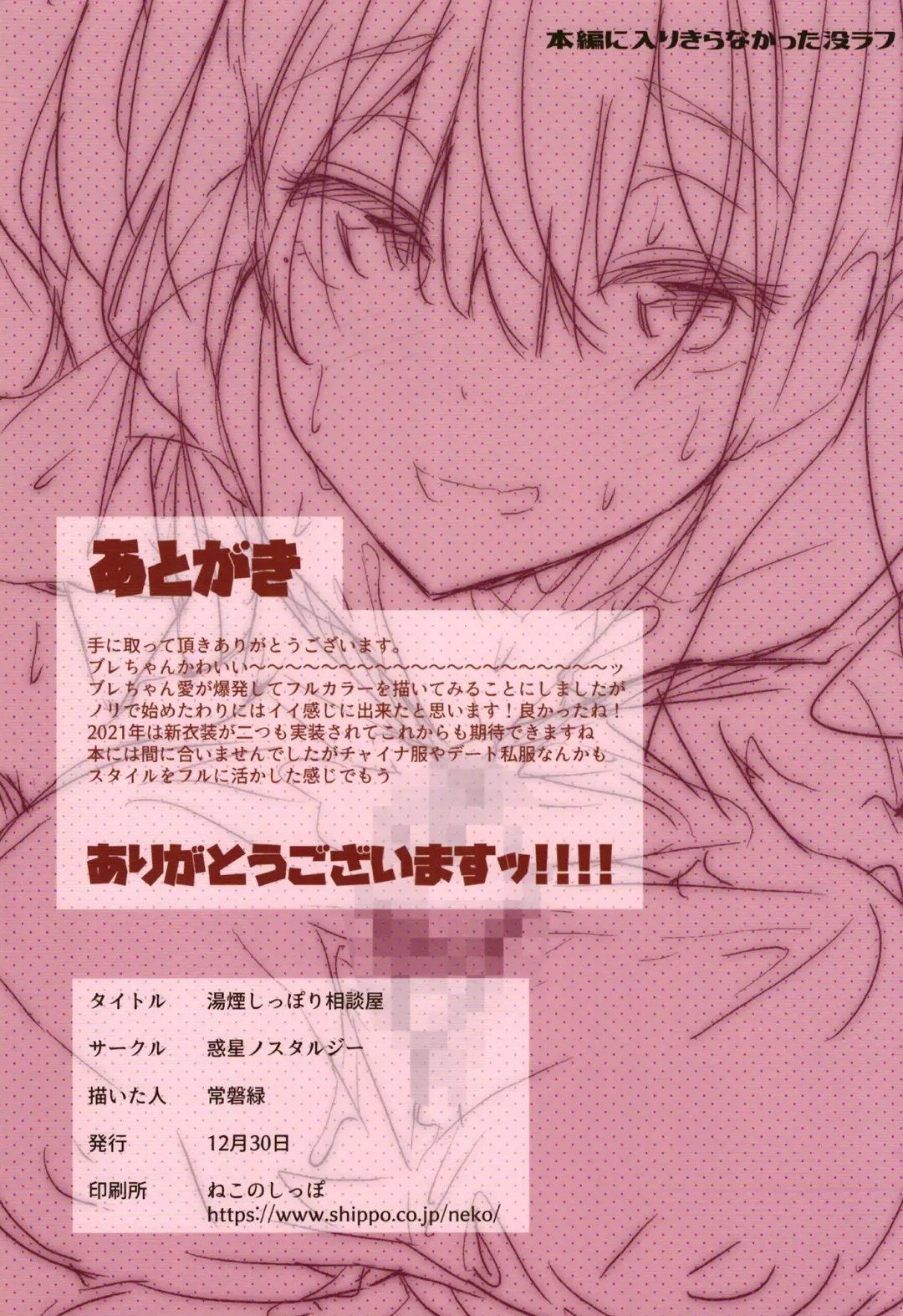 [Tokiwa Midori] Yukemuri Shippori Soudanya Fhentai - Page 27