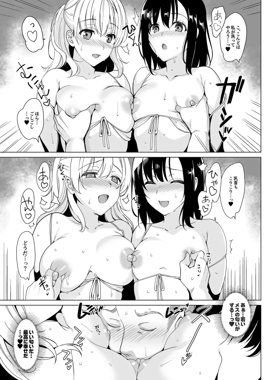[Saikawa Yusa] 白百合姉妹攻略2 Fhentai - Page 16