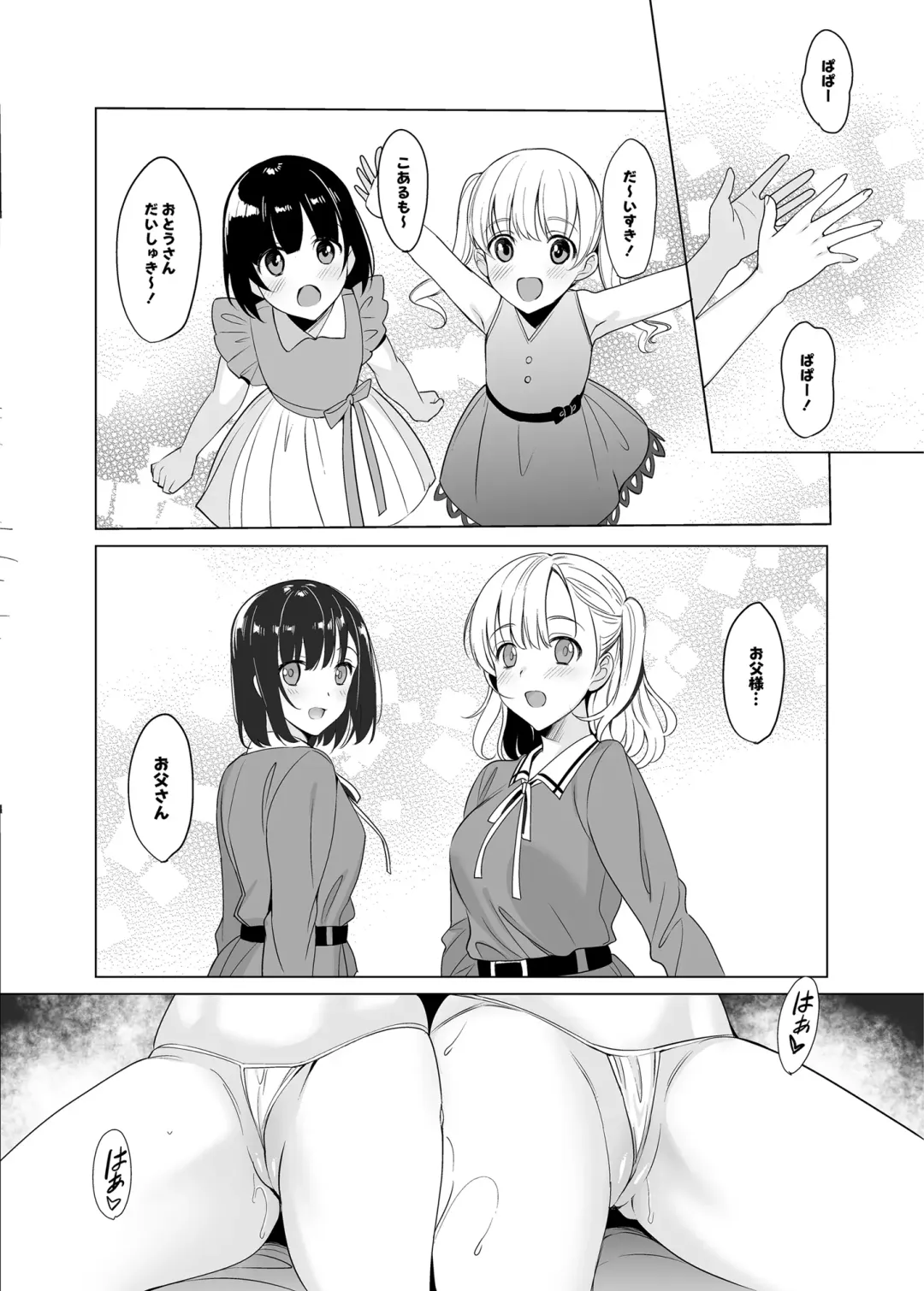 [Saikawa Yusa] 白百合姉妹攻略2 Fhentai - Page 19