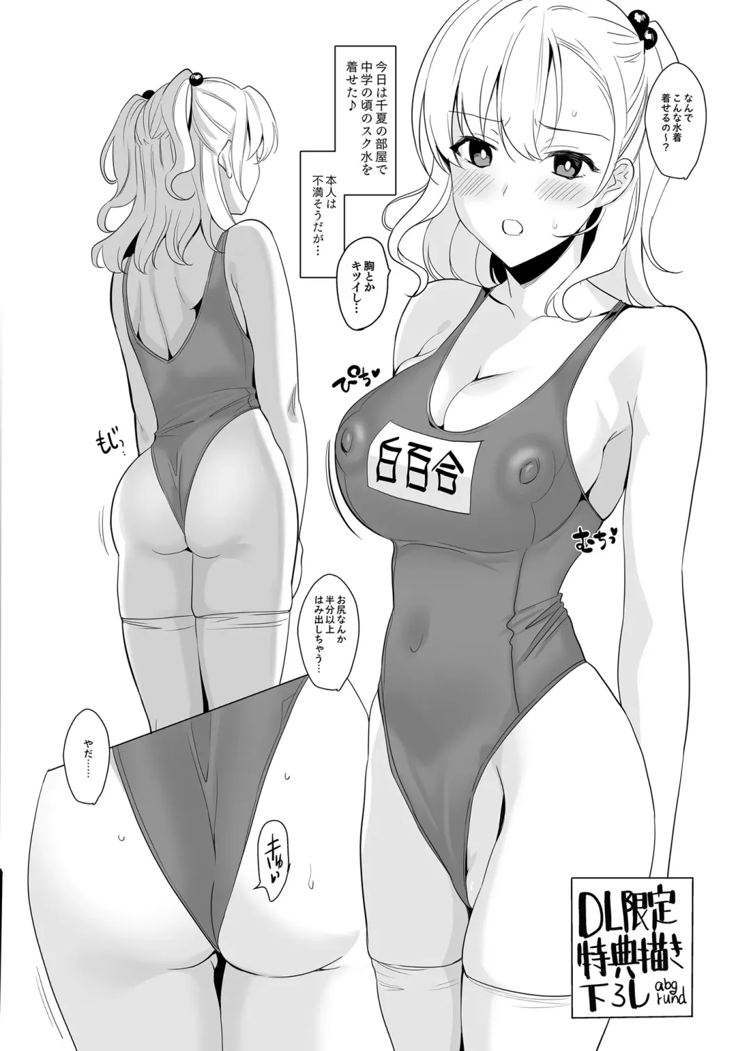 [Saikawa Yusa] 白百合姉妹攻略2 Fhentai - Page 48