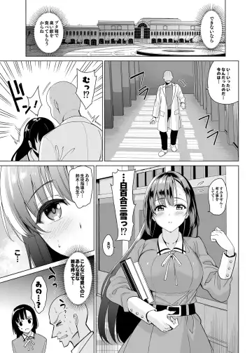 [Saikawa Yusa] 白百合姉妹攻略2 Fhentai - Page 10