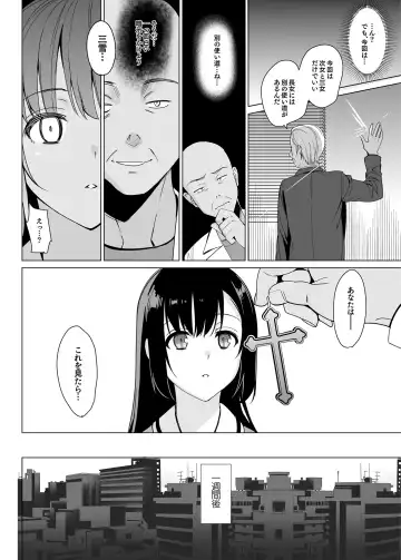 [Saikawa Yusa] 白百合姉妹攻略2 Fhentai - Page 11