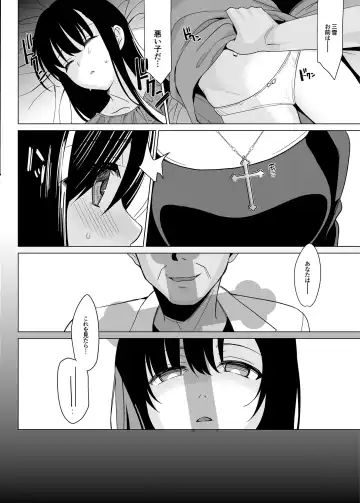 [Saikawa Yusa] 白百合姉妹攻略2 Fhentai - Page 43