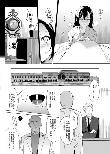 [Saikawa Yusa] 白百合姉妹攻略2 Fhentai - Page 7