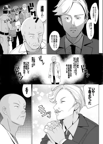 [Saikawa Yusa] 白百合姉妹攻略2 Fhentai - Page 8