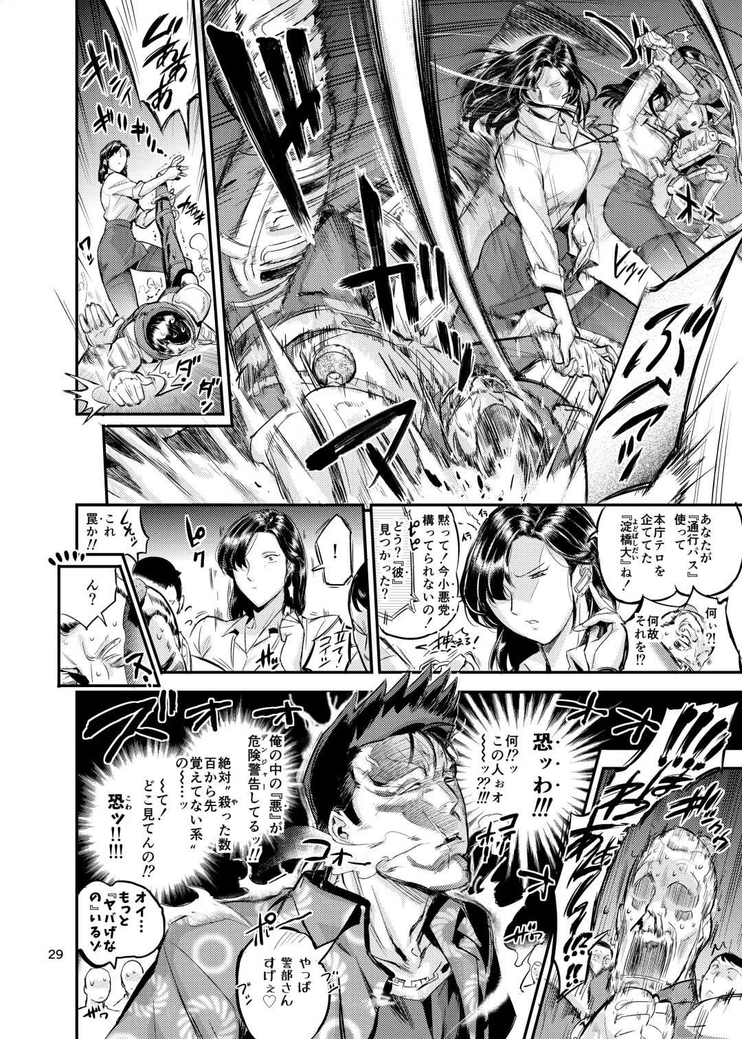 [O.p Com] otonarisan no otoshigata2 Fhentai.net - Page 29