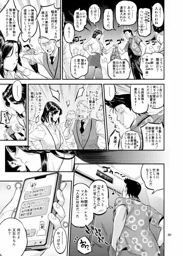 [O.p Com] otonarisan no otoshigata2 Fhentai.net - Page 30