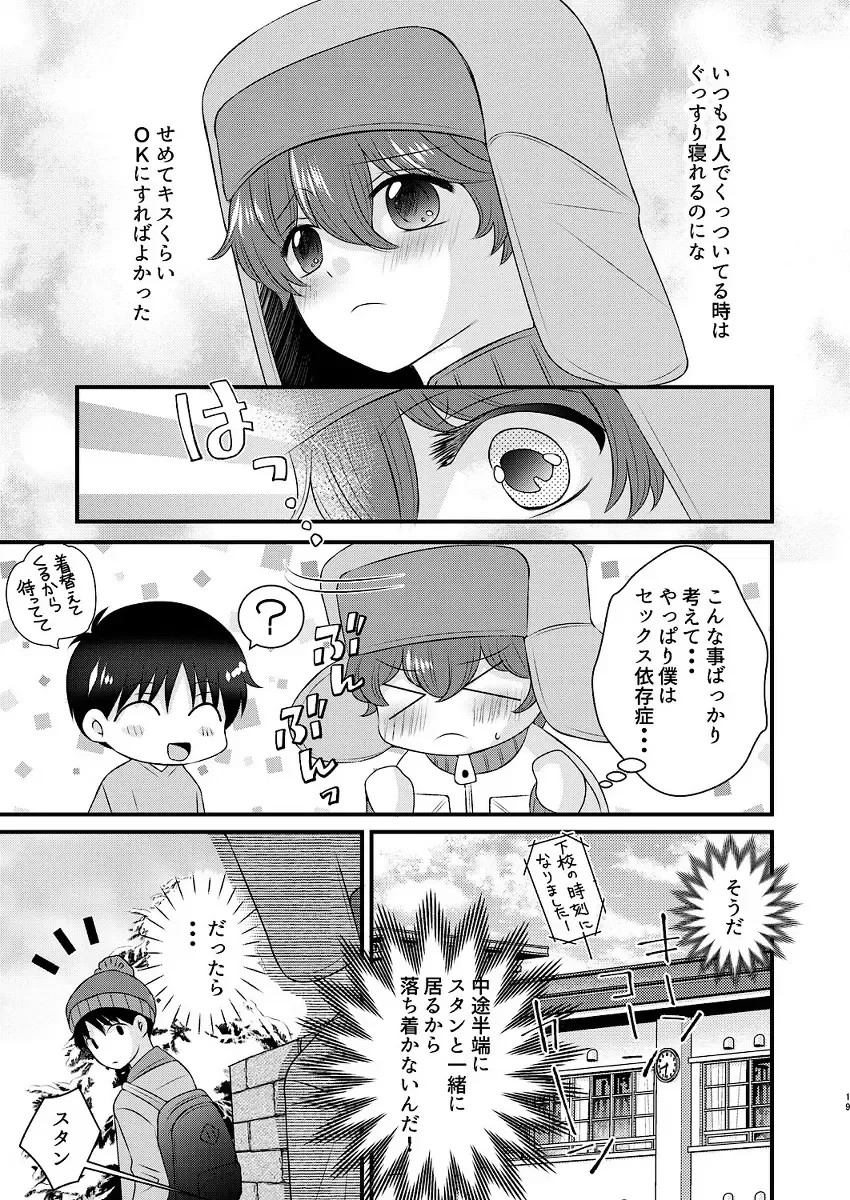 [Korosuke] Shinyuu to no Sex ni Izon Shitemasu Fhentai.net - Page 19