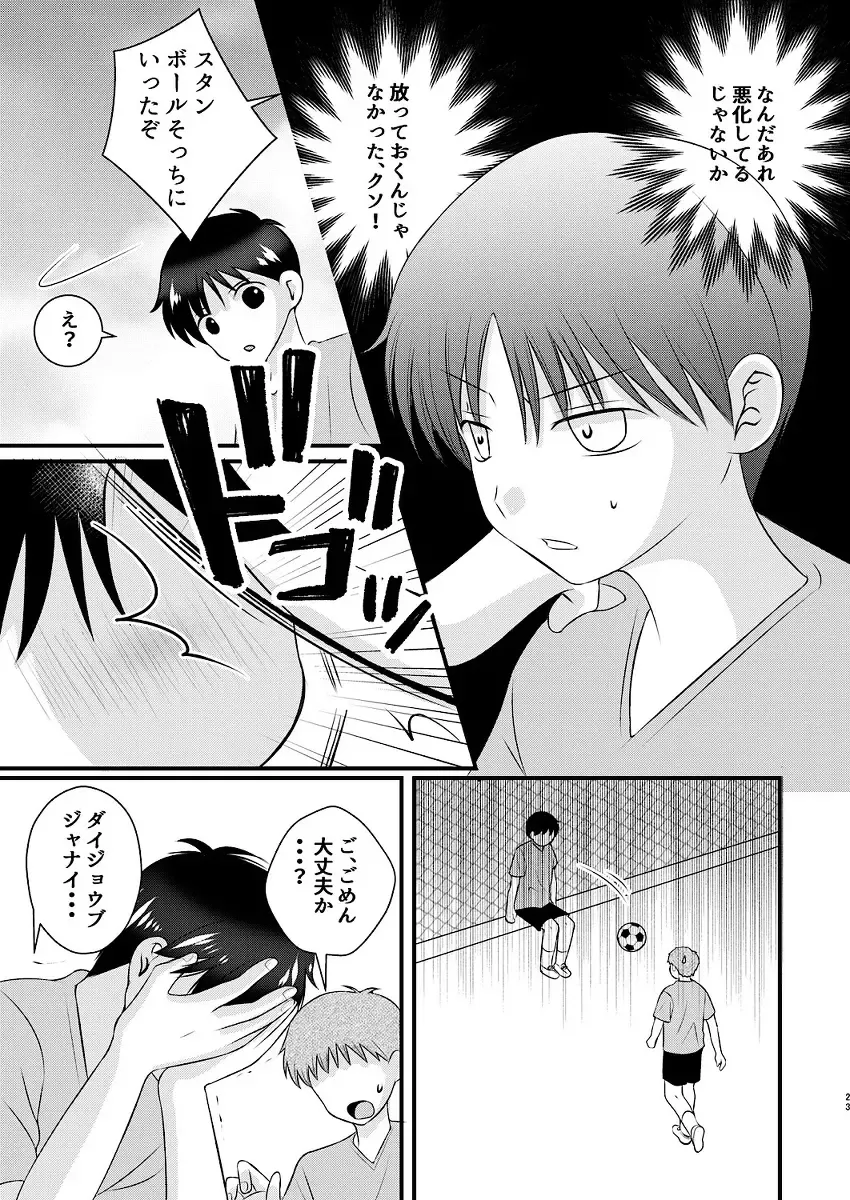 [Korosuke] Shinyuu to no Sex ni Izon Shitemasu Fhentai.net - Page 23