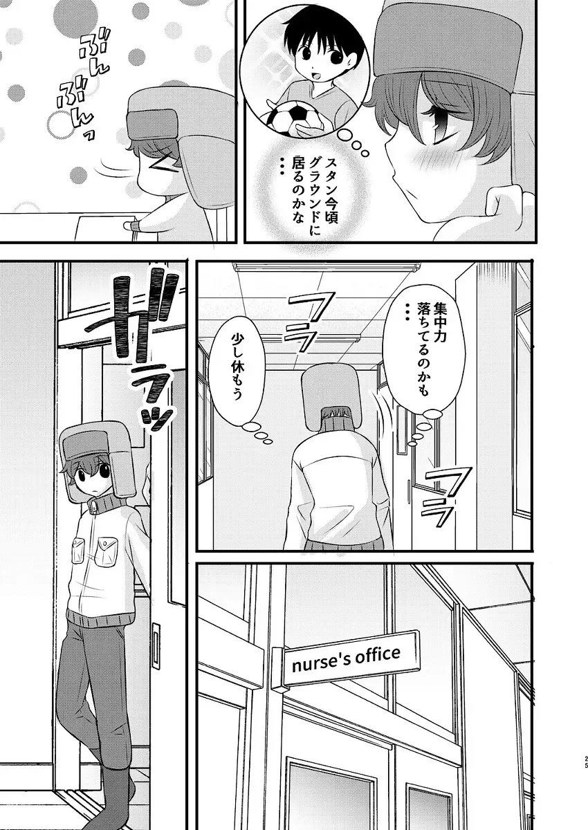 [Korosuke] Shinyuu to no Sex ni Izon Shitemasu Fhentai.net - Page 25