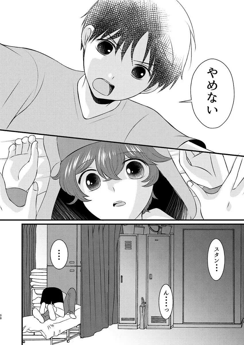 [Korosuke] Shinyuu to no Sex ni Izon Shitemasu Fhentai.net - Page 30