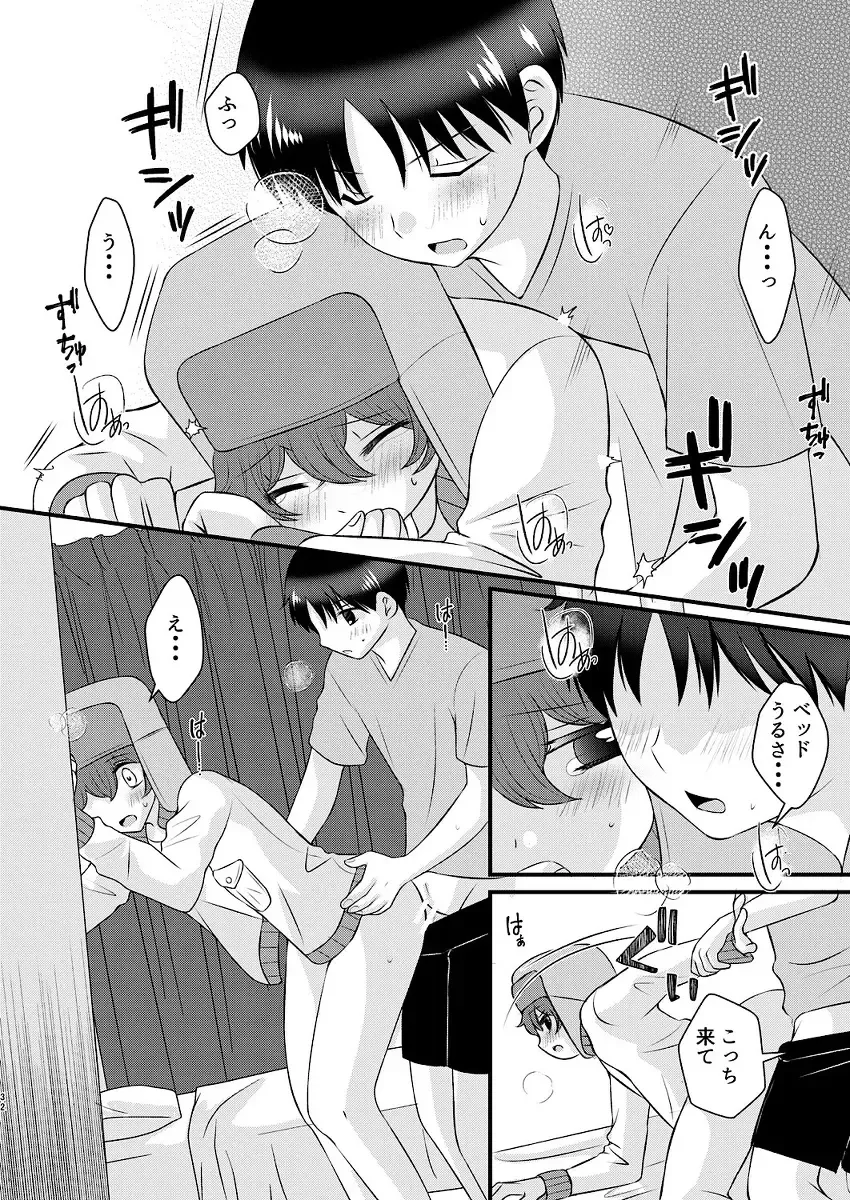 [Korosuke] Shinyuu to no Sex ni Izon Shitemasu Fhentai.net - Page 32