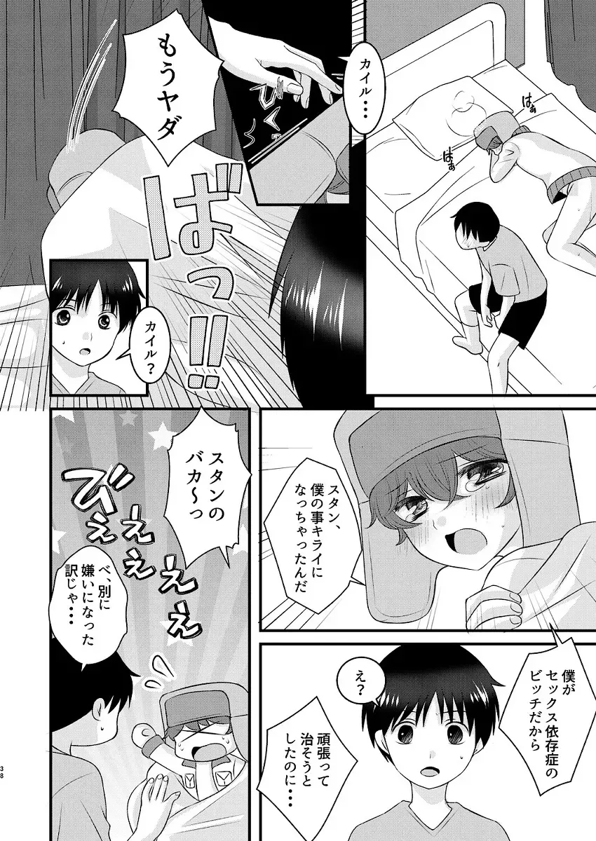 [Korosuke] Shinyuu to no Sex ni Izon Shitemasu Fhentai.net - Page 38