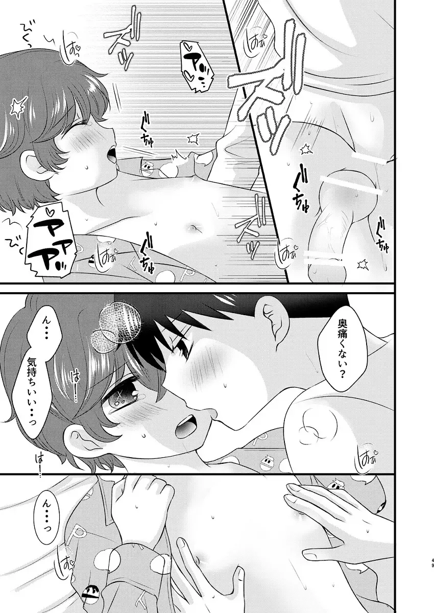 [Korosuke] Shinyuu to no Sex ni Izon Shitemasu Fhentai.net - Page 49