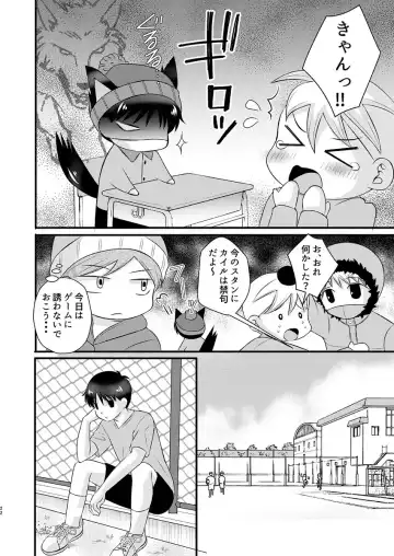 [Korosuke] Shinyuu to no Sex ni Izon Shitemasu Fhentai.net - Page 22