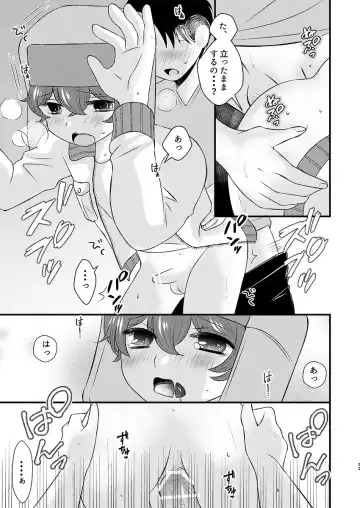 [Korosuke] Shinyuu to no Sex ni Izon Shitemasu Fhentai.net - Page 33