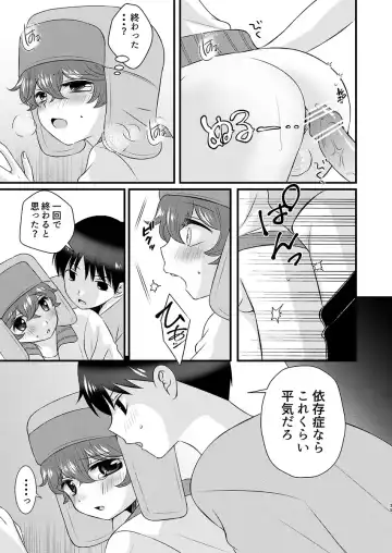 [Korosuke] Shinyuu to no Sex ni Izon Shitemasu Fhentai.net - Page 35