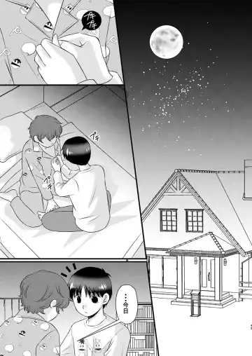 [Korosuke] Shinyuu to no Sex ni Izon Shitemasu Fhentai.net - Page 43