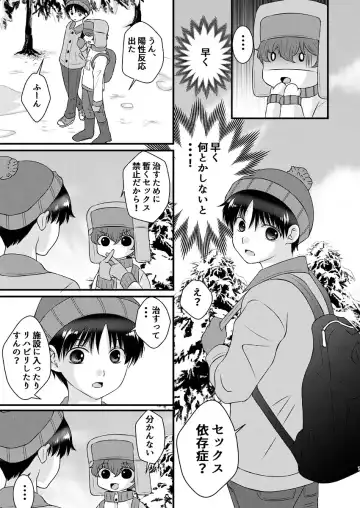 [Korosuke] Shinyuu to no Sex ni Izon Shitemasu Fhentai.net - Page 7