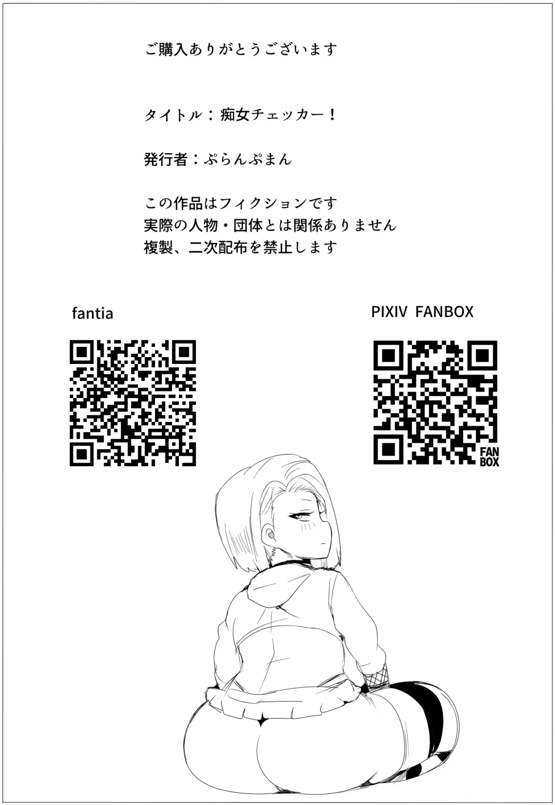 [Puranpuman] Chijo Checker! Fhentai - Page 26