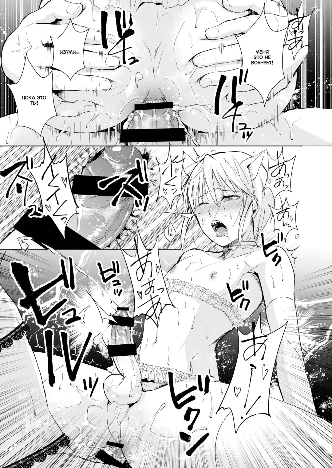 [Locon] Izumi-kun to Yuuki-kun2 | Изуми-кун и Юки-кун 2 Fhentai - Page 14