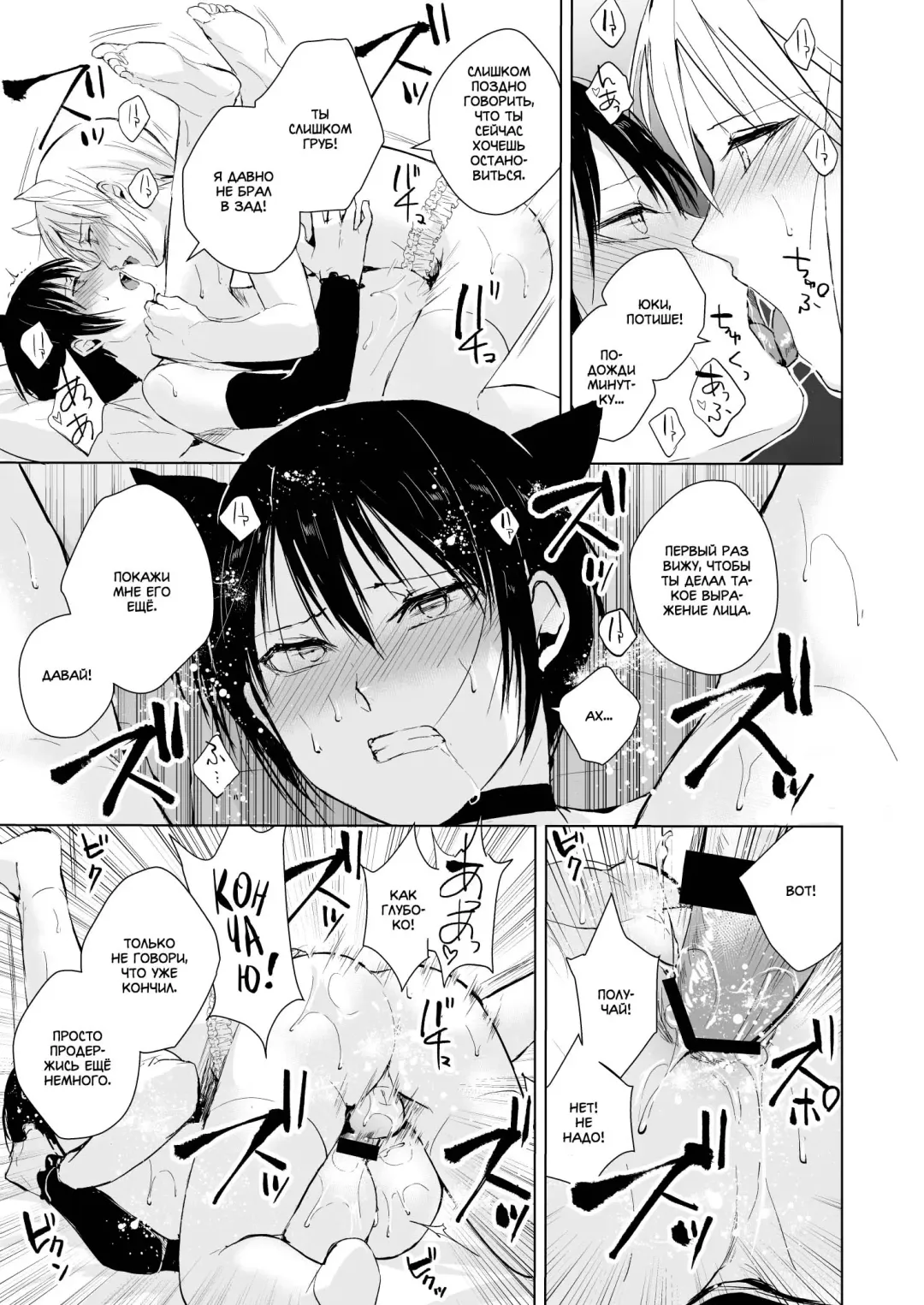 [Locon] Izumi-kun to Yuuki-kun2 | Изуми-кун и Юки-кун 2 Fhentai - Page 16