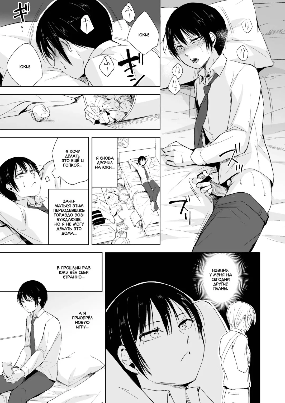 [Locon] Izumi-kun to Yuuki-kun2 | Изуми-кун и Юки-кун 2 Fhentai - Page 2