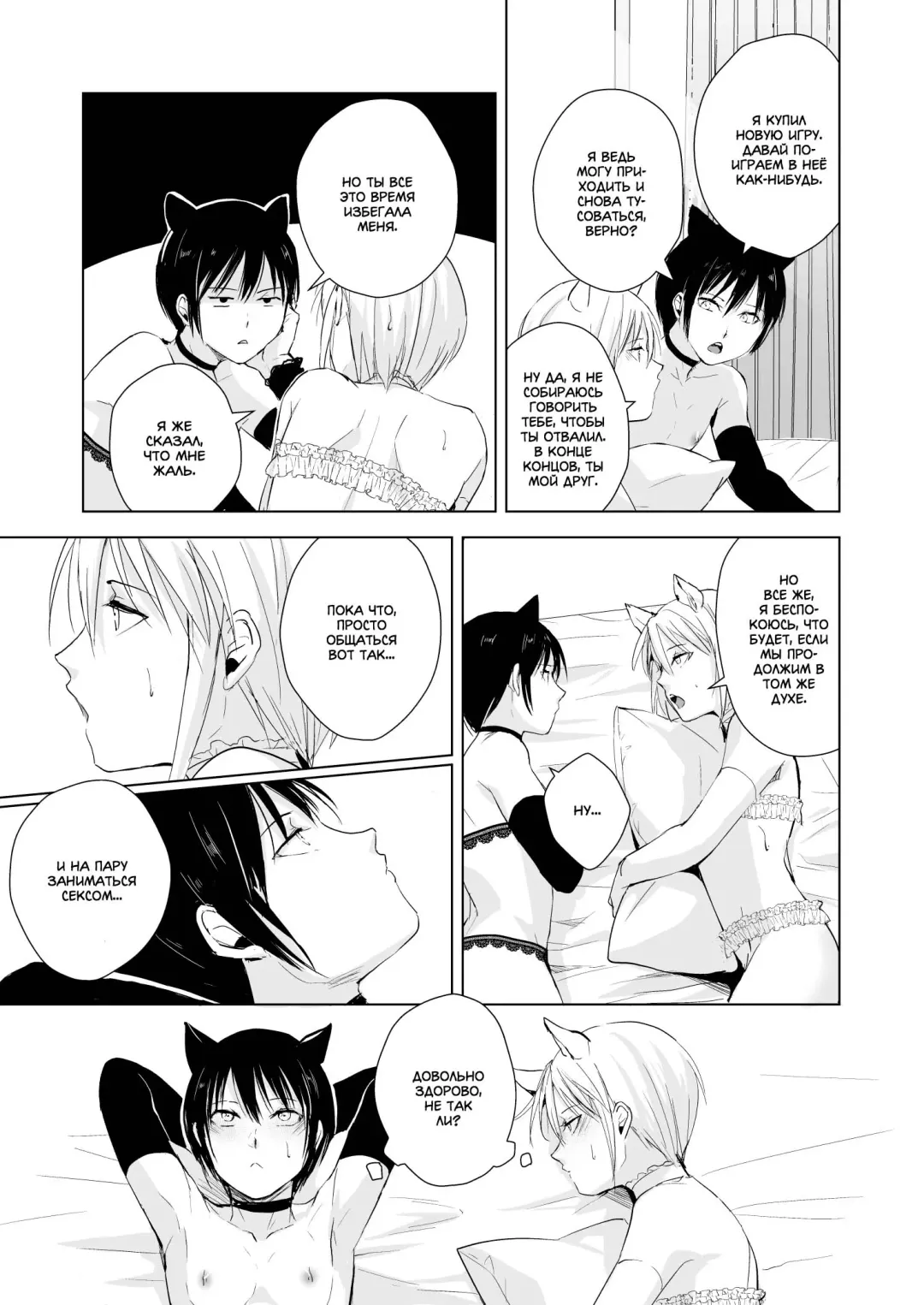 [Locon] Izumi-kun to Yuuki-kun2 | Изуми-кун и Юки-кун 2 Fhentai - Page 24