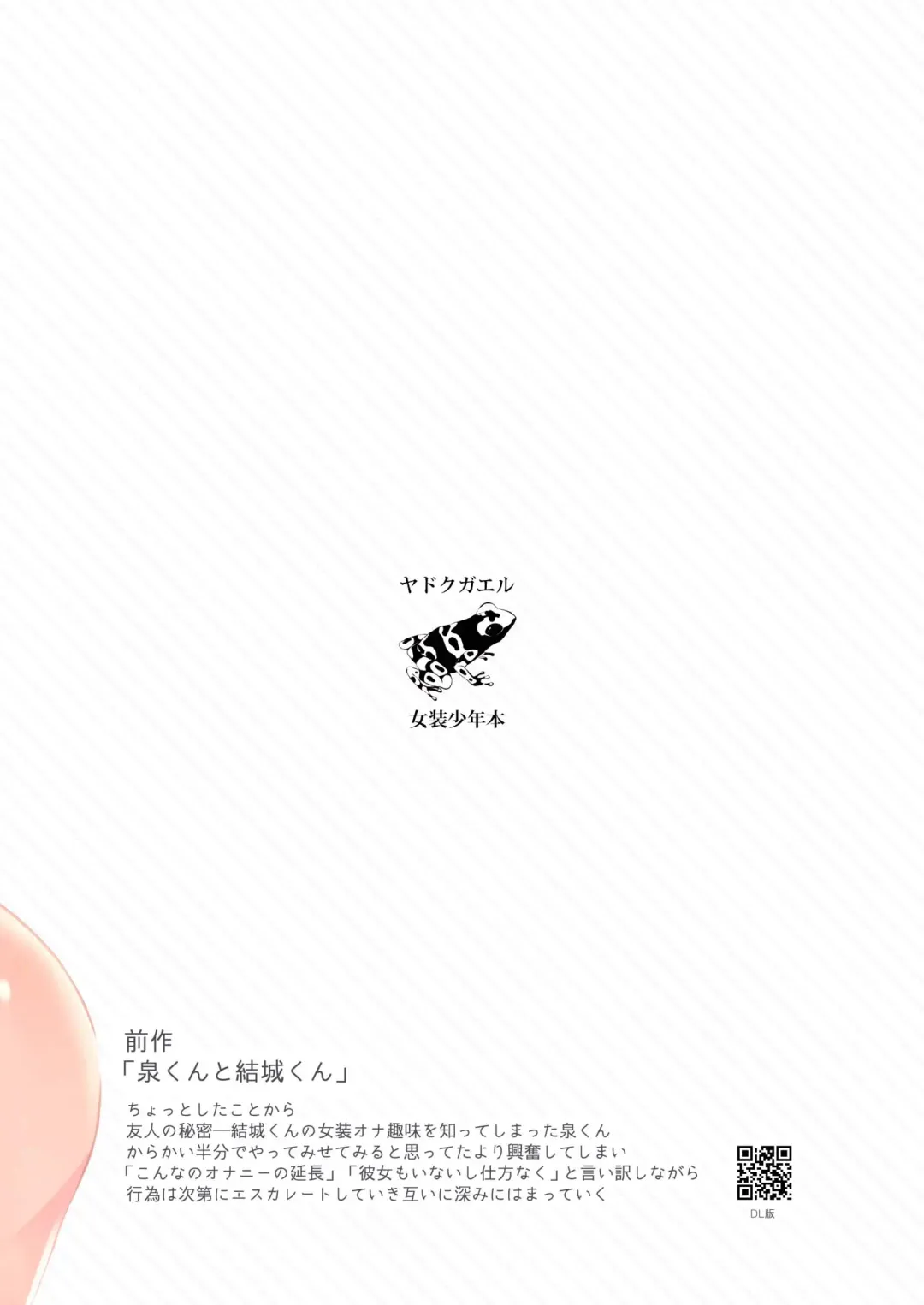 [Locon] Izumi-kun to Yuuki-kun2 | Изуми-кун и Юки-кун 2 Fhentai - Page 26