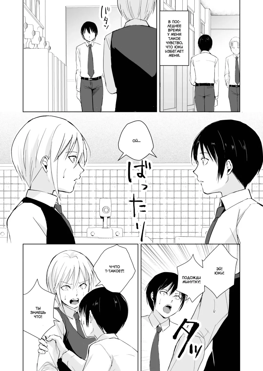 [Locon] Izumi-kun to Yuuki-kun2 | Изуми-кун и Юки-кун 2 Fhentai - Page 3