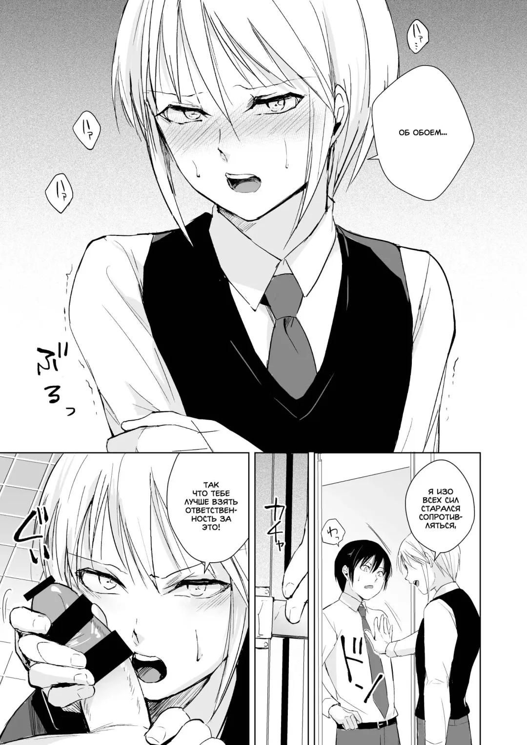 [Locon] Izumi-kun to Yuuki-kun2 | Изуми-кун и Юки-кун 2 Fhentai - Page 6