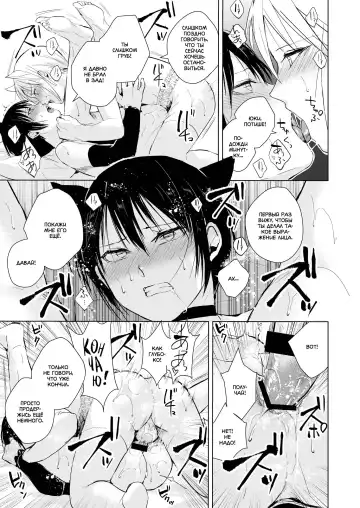 [Locon] Izumi-kun to Yuuki-kun2 | Изуми-кун и Юки-кун 2 Fhentai - Page 16
