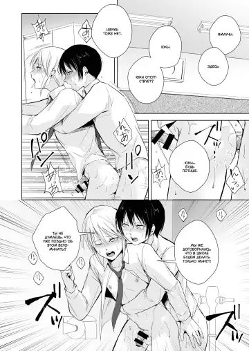 [Locon] Izumi-kun to Yuuki-kun2 | Изуми-кун и Юки-кун 2 Fhentai - Page 7