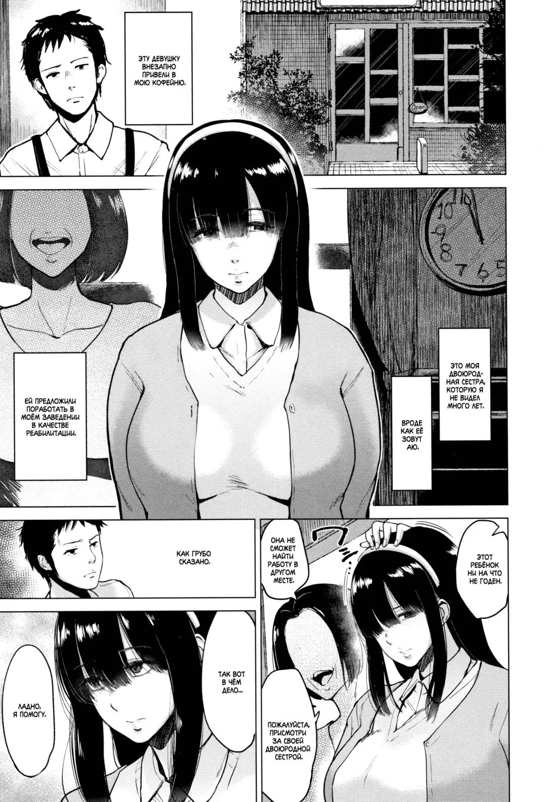 [Bifidus] Ayu no Kissashitsu | Кофейня Аю Fhentai - Page 2