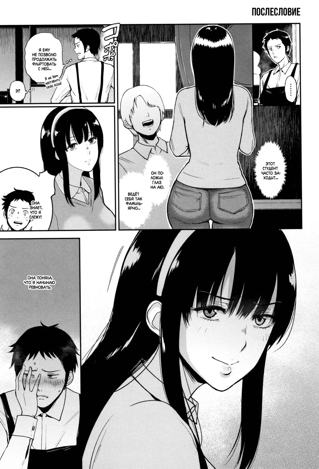 [Bifidus] Ayu no Kissashitsu | Кофейня Аю Fhentai - Page 22