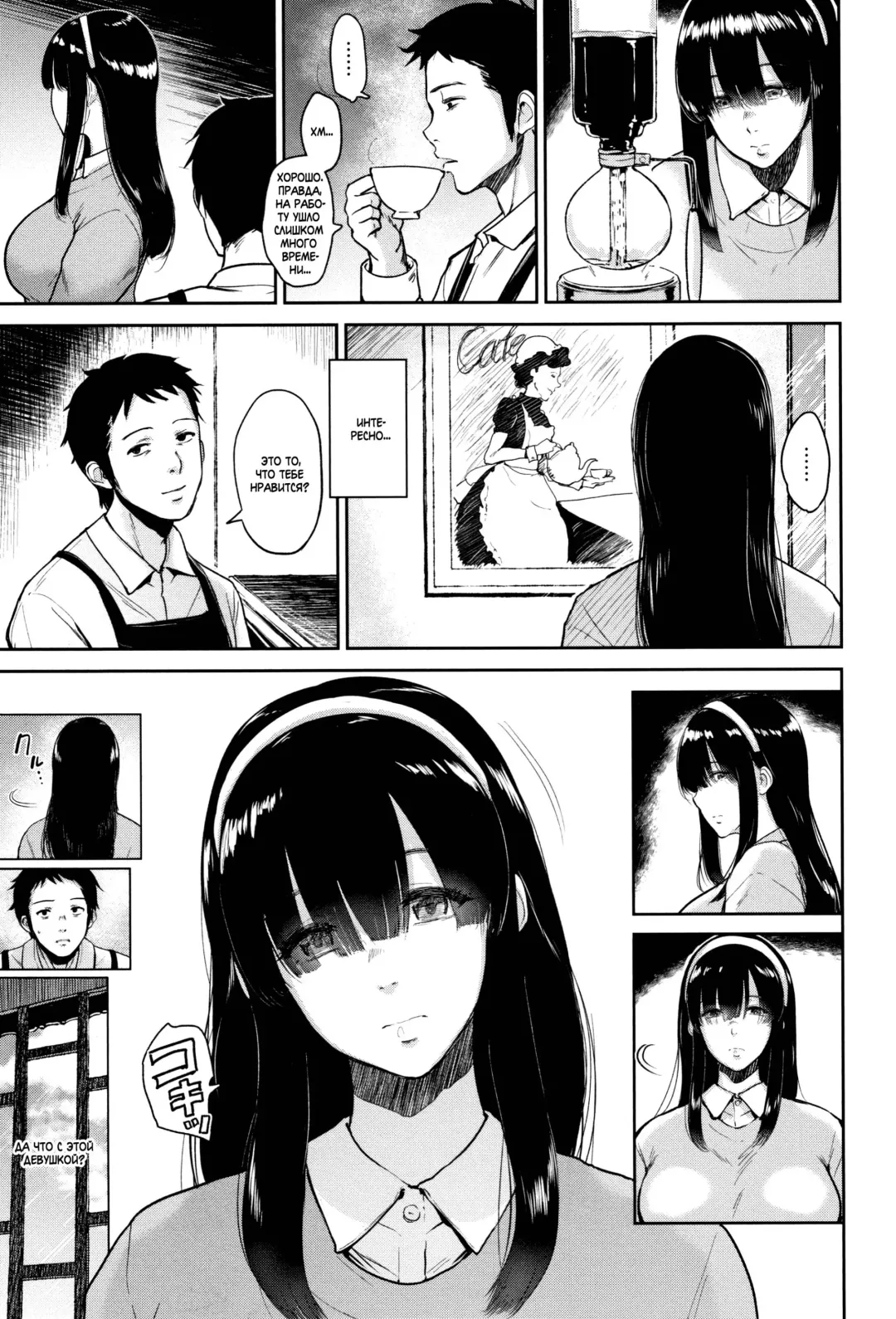 [Bifidus] Ayu no Kissashitsu | Кофейня Аю Fhentai - Page 4