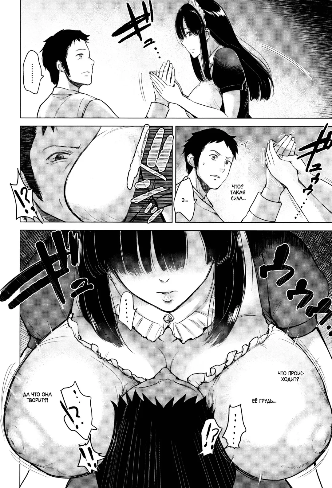 [Bifidus] Ayu no Kissashitsu | Кофейня Аю Fhentai - Page 7