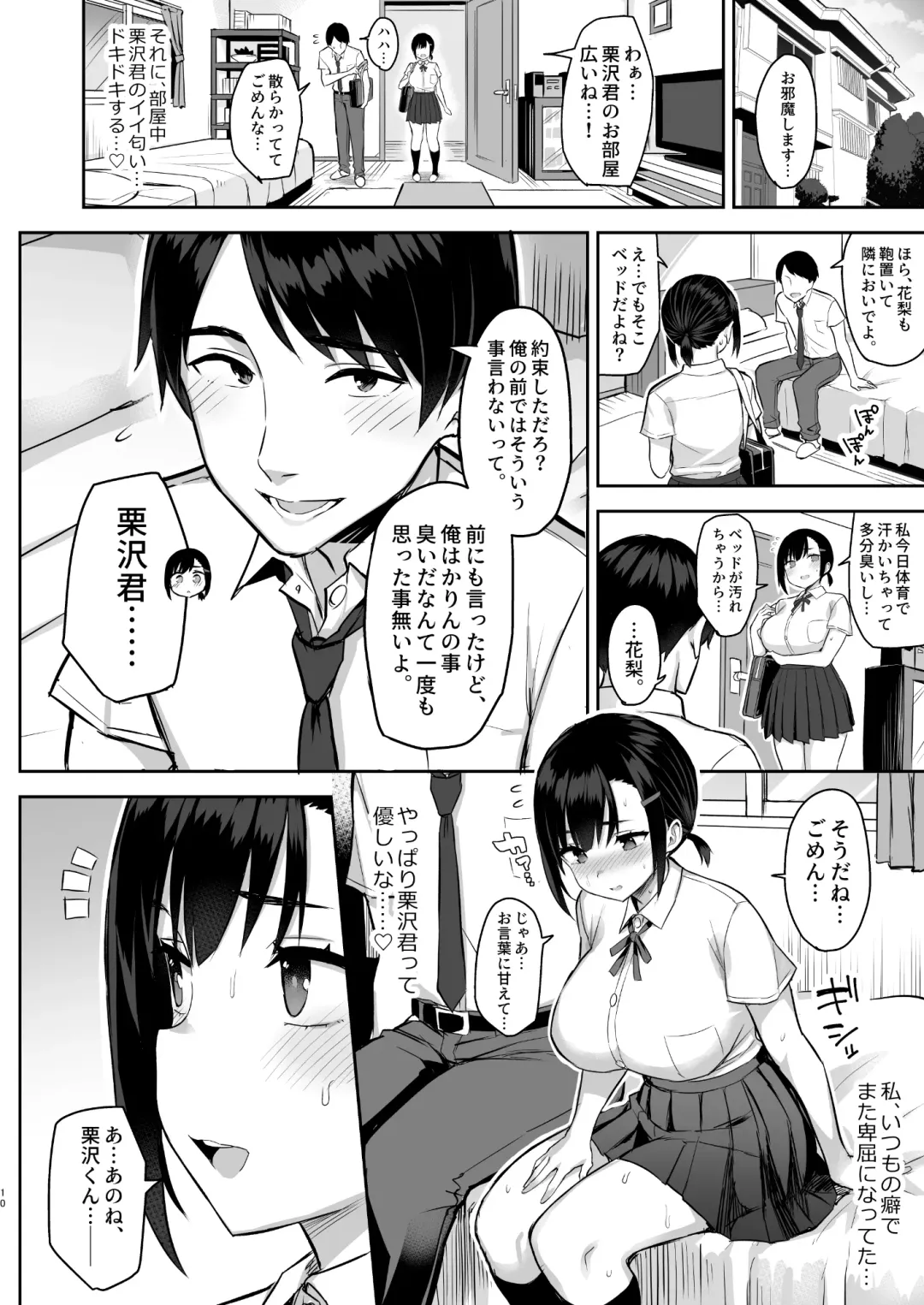 [Ichinomiya Yuu] 花は匂えど… Fhentai.net - Page 11