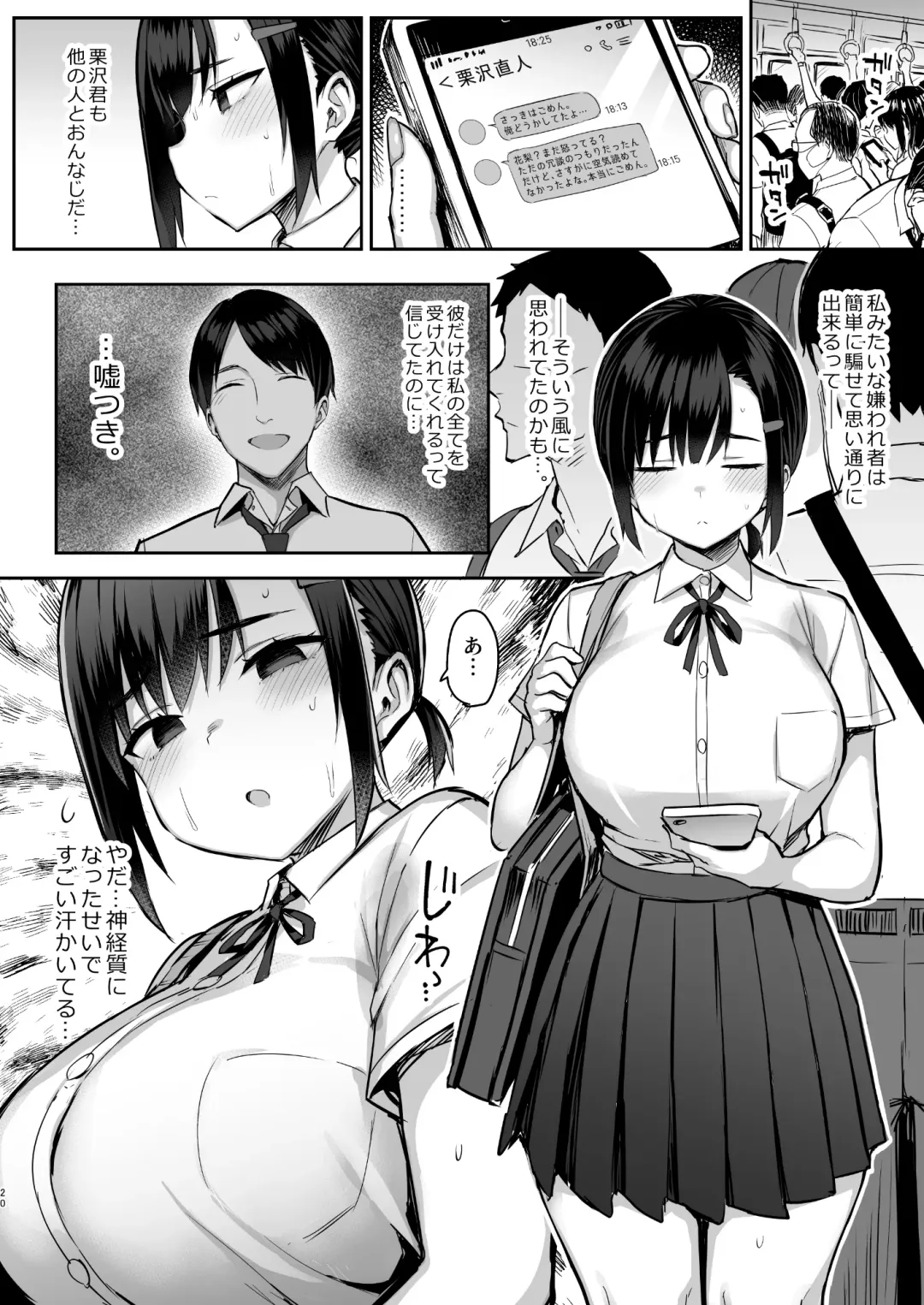 [Ichinomiya Yuu] 花は匂えど… Fhentai.net - Page 21