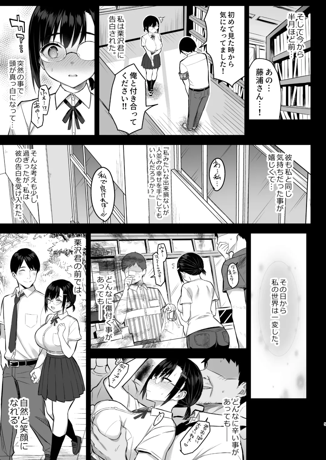 [Ichinomiya Yuu] 花は匂えど… Fhentai.net - Page 6