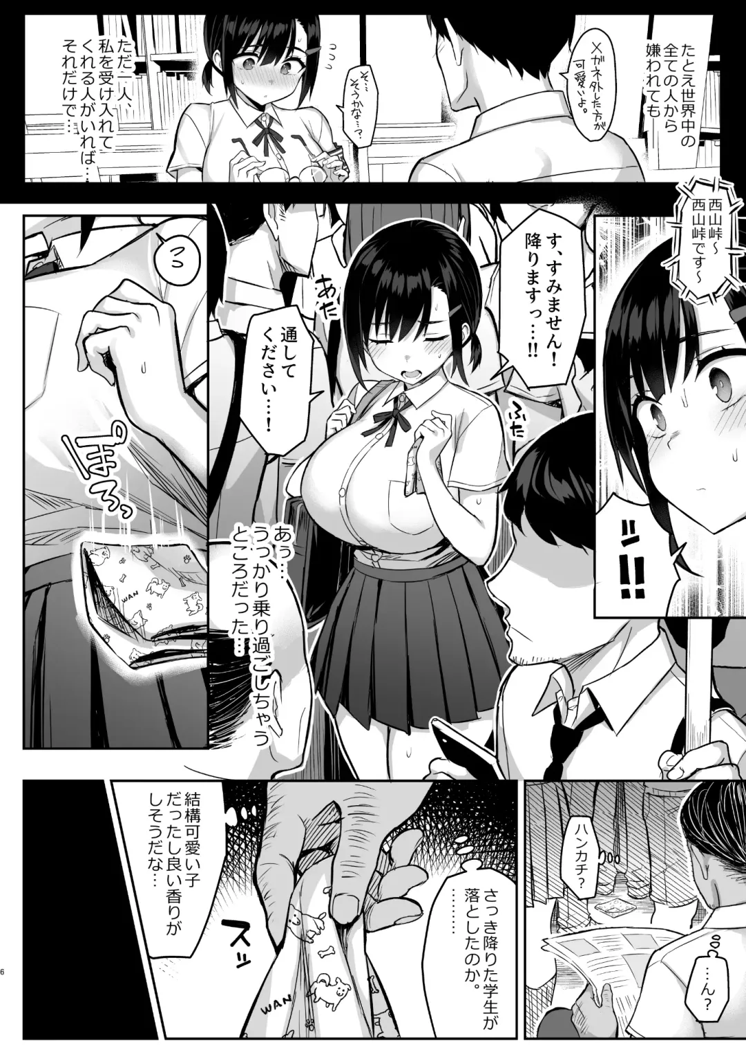 [Ichinomiya Yuu] 花は匂えど… Fhentai.net - Page 7