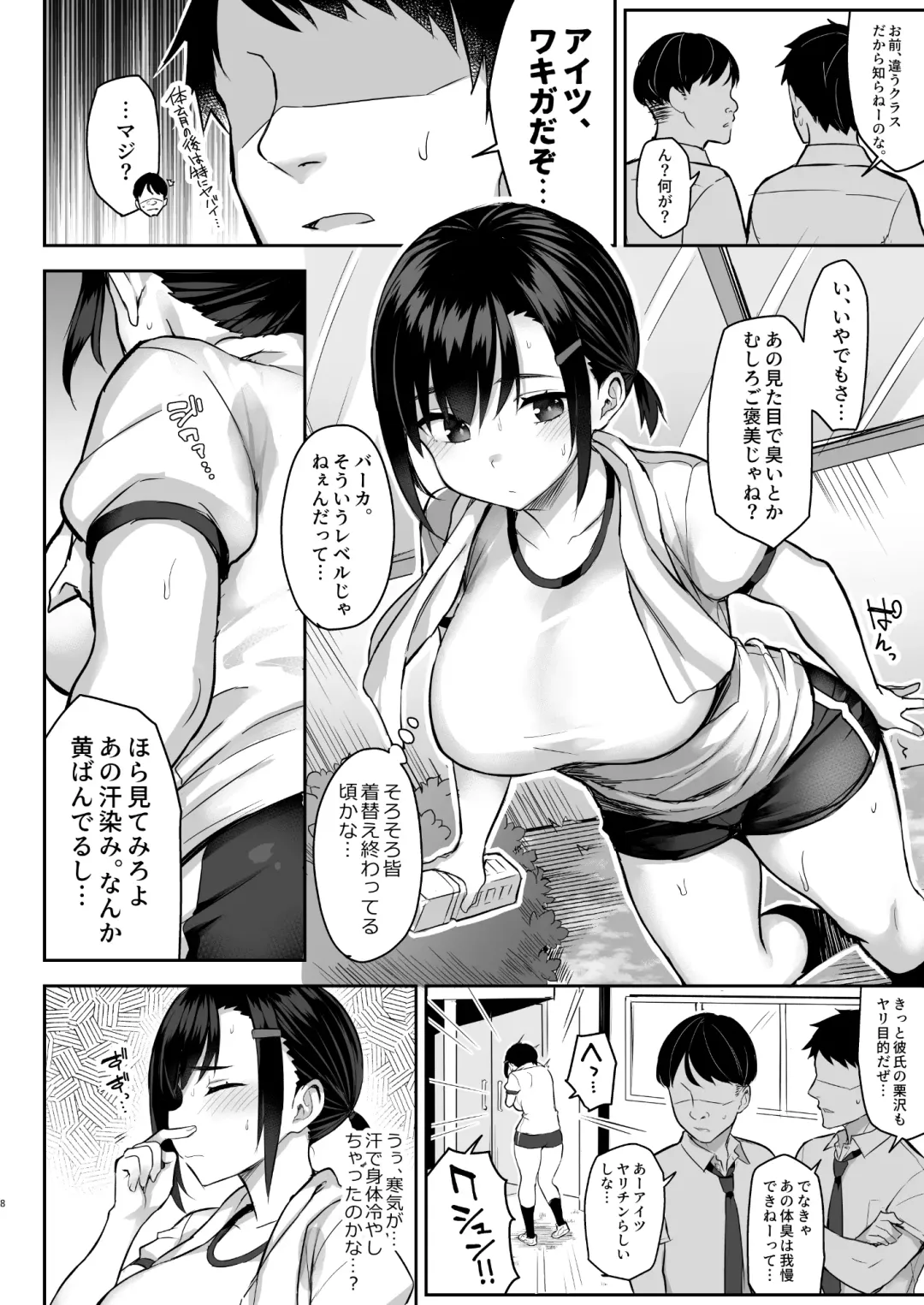 [Ichinomiya Yuu] 花は匂えど… Fhentai.net - Page 9