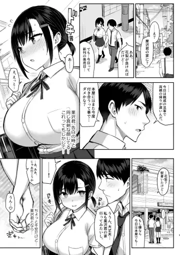 [Ichinomiya Yuu] 花は匂えど… Fhentai.net - Page 10