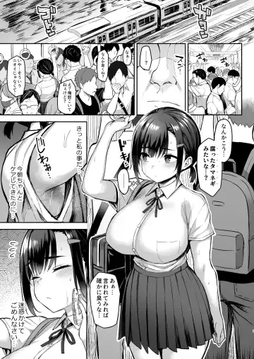 [Ichinomiya Yuu] 花は匂えど… Fhentai.net - Page 2