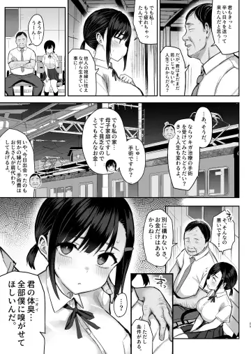 [Ichinomiya Yuu] 花は匂えど… Fhentai.net - Page 26