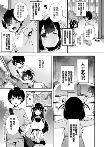 [Shindou] おっきくなるまでおるすばん (コミックゼロス)_ Fhentai - Page 3