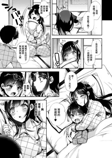 [Shindou] おっきくなるまでおるすばん (コミックゼロス)_ Fhentai - Page 9
