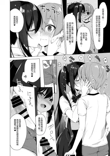 [Ichiri] Succubus-kei Onee-chan wa Misetagari 2 Fhentai.net - Page 14