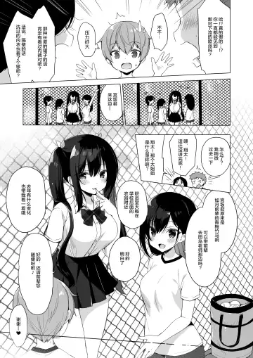 [Ichiri] Succubus-kei Onee-chan wa Misetagari 2 Fhentai.net - Page 7