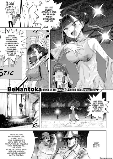 Read [Benantoka] MY IDOL IS A BUNDLE OF PROFESSIONALISM - Fhentai